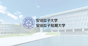 広島女子短期大学 ロゴ.jpg
