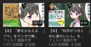 フェルミ漫画大学.jpg