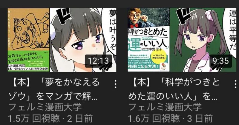 ファイル:フェルミ漫画大学.jpg