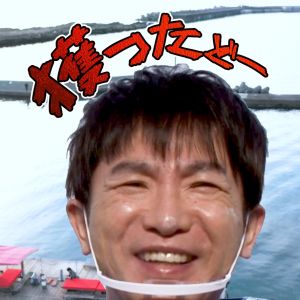 濱口優と秘密基地.jpg
