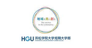 浜松学院大学短期大学部 ロゴ.jpg