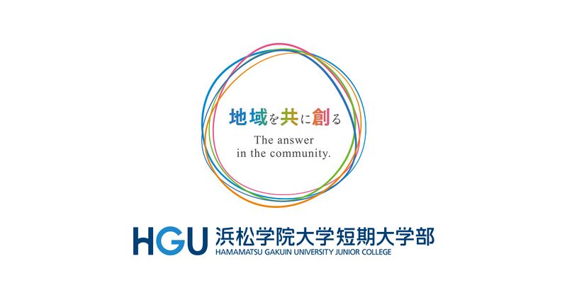 ファイル:浜松学院大学短期大学部 ロゴ.jpg