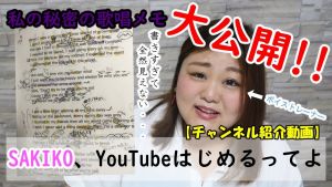 さきここVoice.jpg