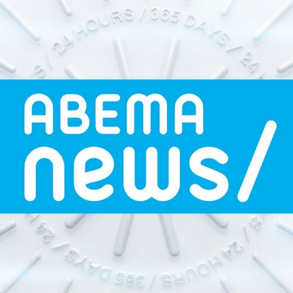 ファイル:ABEMAニュース【公式】.jpg