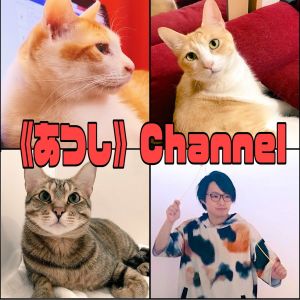 《あつし》Channel.jpg