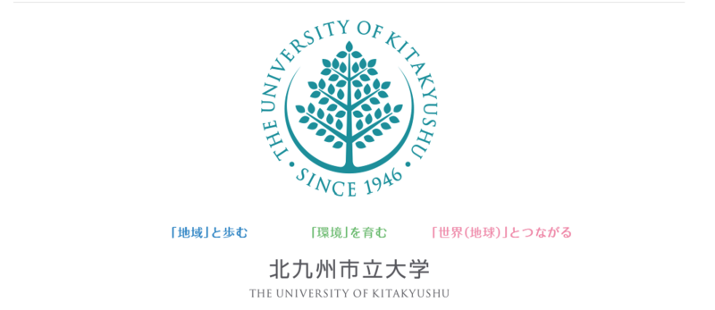 ファイル:北九州市立大学 ロゴ.jpg