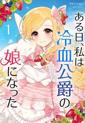 ある日私は.jpg