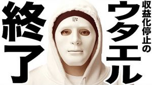 ウタエル Utael.jpg