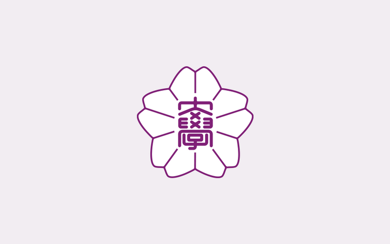 ファイル:実践女子大学短期大学部 ロゴ.jpg