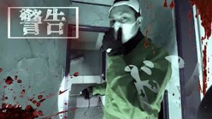 【恐怖の心霊検証】Mtv.jpg