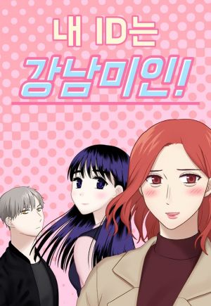 私のIDは...（漫画）.jpg