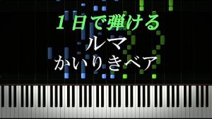 Nanaki Piano.jpg
