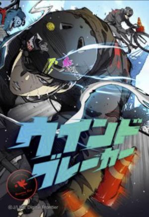 ウインドブレーカー.jpg