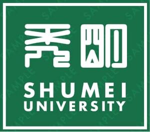 秀明大学 ロゴ.jpg