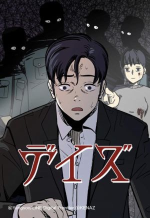 デイズ.jpg