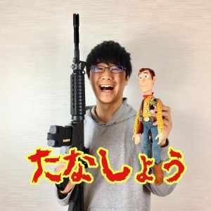 たなしょう 【笑いを届けます】.jpg