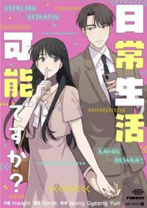 日常生活可能ですか？.jpg