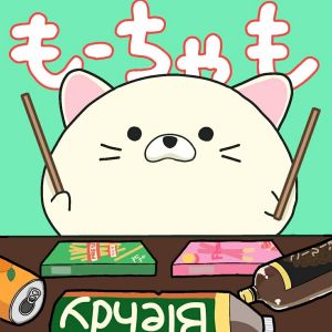 もーちゃも.jpg