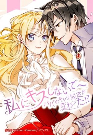 私にキス.jpg