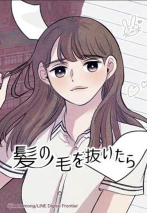髪の毛を抜いたら.jpg