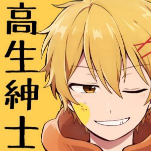 高生紳士.jpg