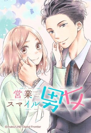営業スマイル男女.jpeg