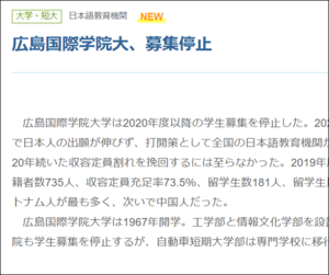 広島国際学院大学 ロゴ.jpg