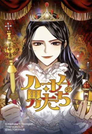 ハーレムの男たち.jpg