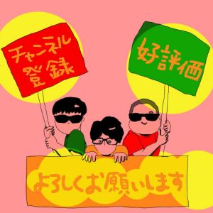 非株式会社いつかやる.jpg