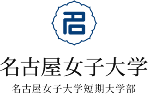 名古屋女子大学短期大学部 ロゴ.jpg