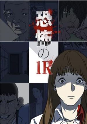 恐怖の1R.jpg
