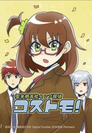 コストモ.jpg