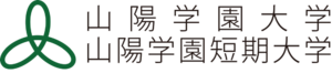 山陽学園短期大学 ロゴ.jpg