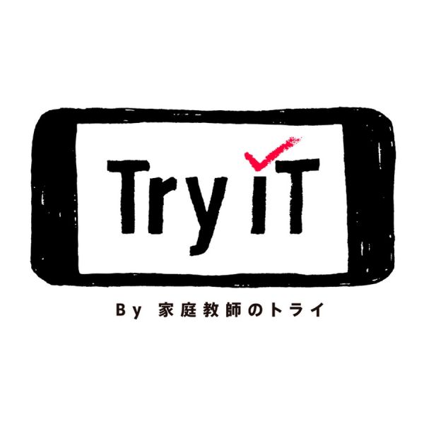 ファイル:映像授業-Try-IT（トライイット）.jpg