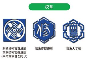 気象大学校 ロゴ.jpg