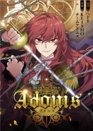 アドニス.jpg