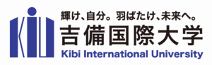 吉備国際大学 ロゴ.jpg