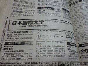 聖トマス大学 ロゴ.jpg