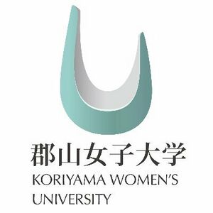 郡山女子大学 ロゴ.jpg