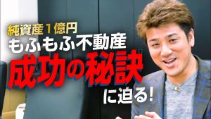 もふもふ不動産.jpg