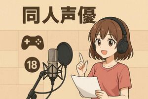 同人声優 chatgpt.jpg