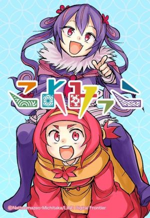 こよみっこ.jpeg