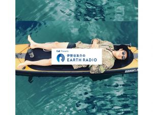伊勢谷友介のEARTH RADIO.jpg