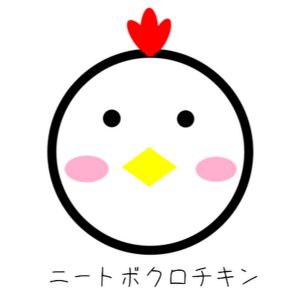 ニートボクロチキン.jpg