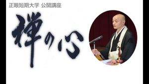 正眼短期大学 ロゴ.jpg