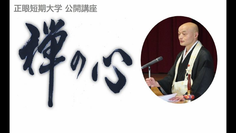 ファイル:正眼短期大学 ロゴ.jpg