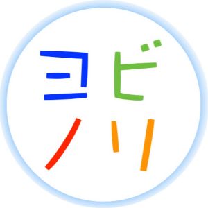 予備校のノリで学ぶ「大学の数学・物理」.jpg