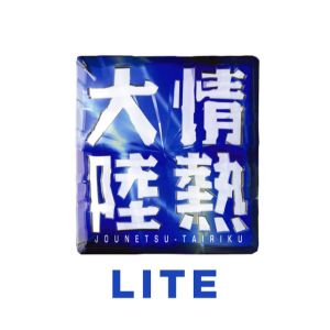 情熱大陸 公式チャンネル.jpg