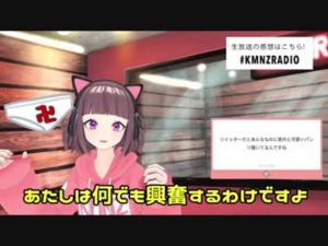 KMNZ LIZ.jpg