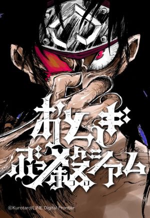 おとぎぶっ殺シアム.jpeg